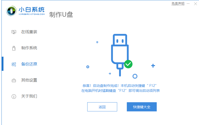 怎么用u盘重装系统win10，用u盘怎么重装系统