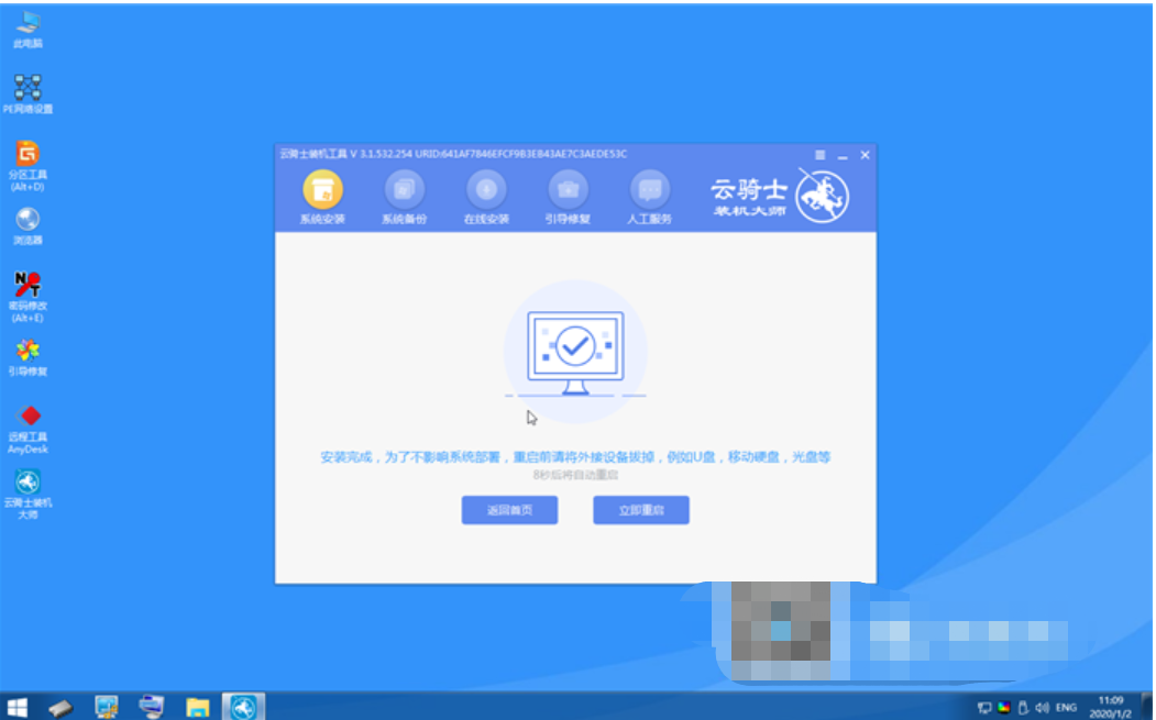 电脑怎么重装系统，电脑重装win7旗舰版系统