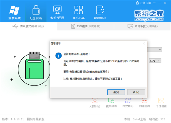 win10镜像文件怎么用u盘重装系统