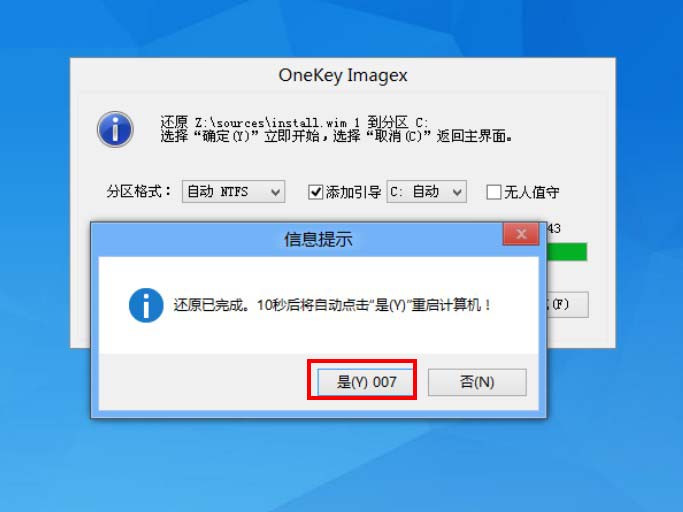 U冰封u盘安装原版win10专业版系统(5)