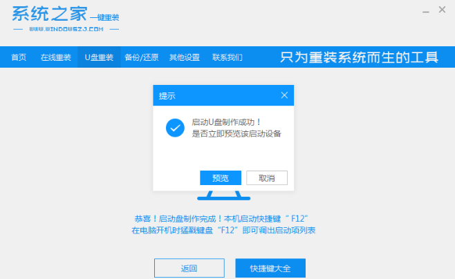 如何使用u盘装win10系统，u盘装系统win10的详细步骤