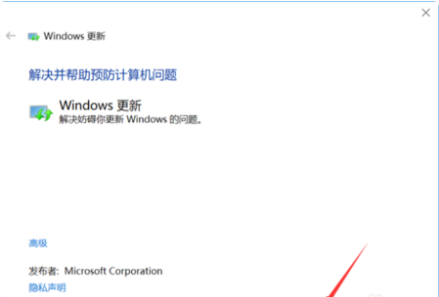 Win10易升更新老失败怎么回事