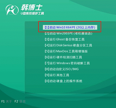 如何设置u盘启动，华硕笔记本设置u盘启动重装win10系统