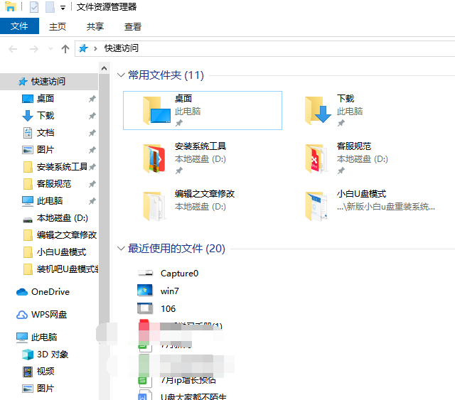 windows资源管理器怎么打开