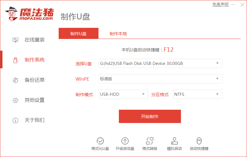 怎么用u盘重装系统win10