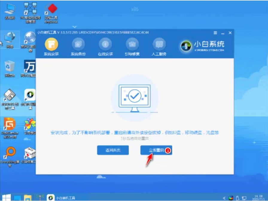 电脑系统怎么重装win7旗舰版