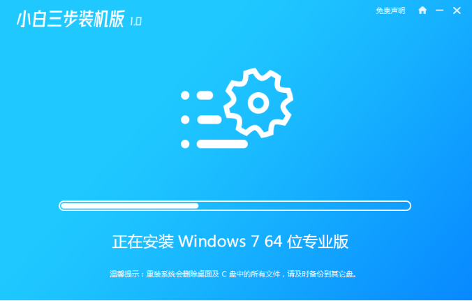 联想重装系统win7步骤和详细教程