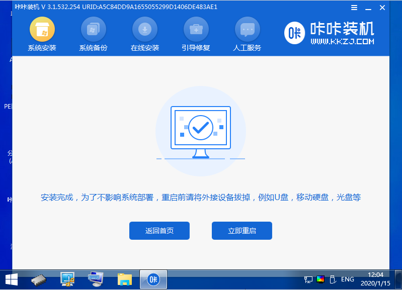 u盘给电脑重装系统教程win7的教程