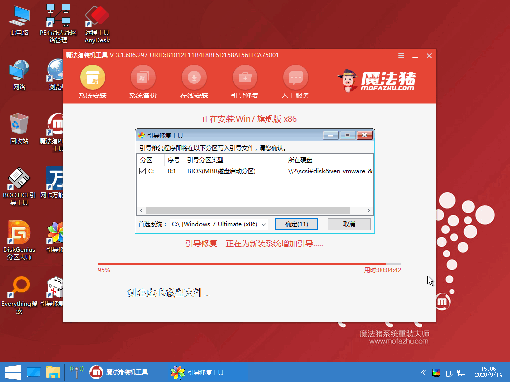 电脑重装系统win7，电脑重装系统win7方法教程