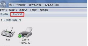 win7系统怎么安装打印机驱动