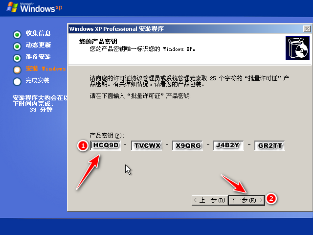 xp系统重装的方法和详细步骤