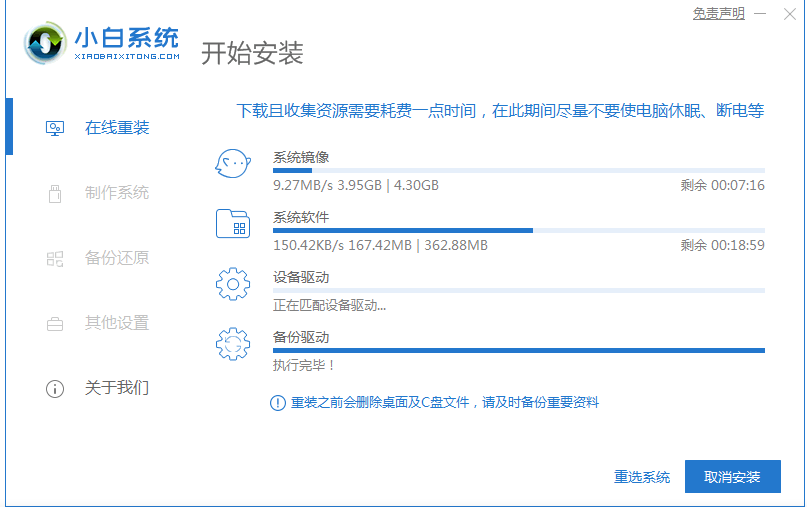 怎么重装系统win7，重装系统win7教程图解