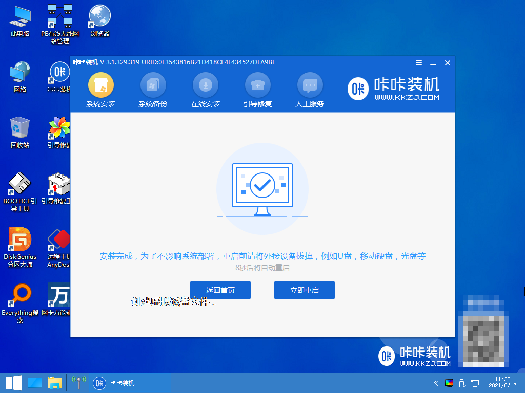 如何重装windows7操作系统？windows7操作系统重装方法