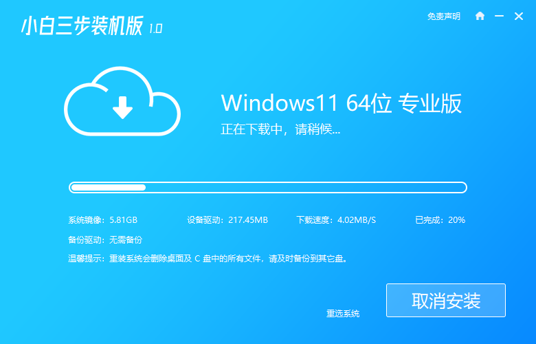 一键重装系统win11，笔记本电脑一键重装系统win11教程