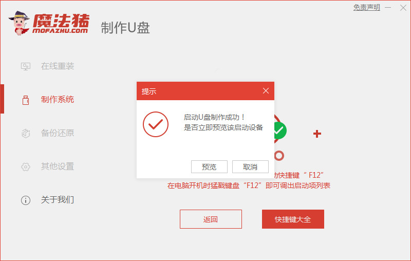 电脑黑屏怎么重装系统win7？黑屏重装系统win7步骤和详细教程