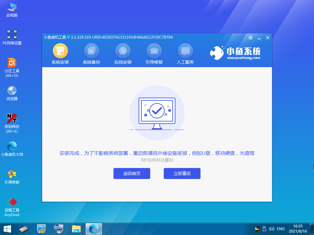 怎样重装电脑系统，重装系统win8步骤教程