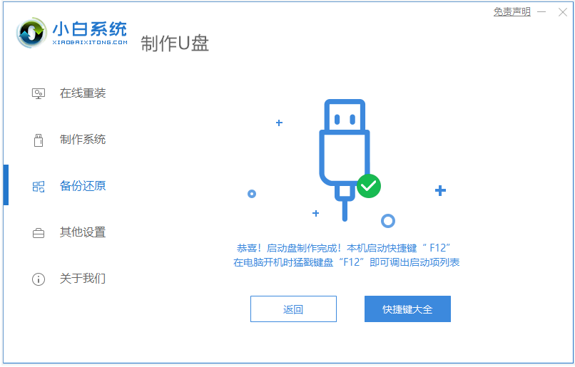 怎样重装系统win7 常用的三种重装方法介绍