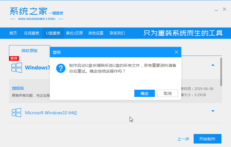 如何使用u盘重装系统win10，u盘重装系统win10