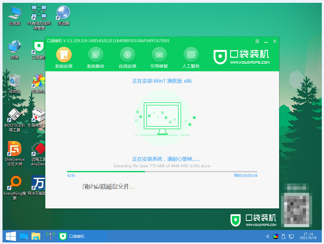 联想笔记本怎么重装win7？Lenovo笔记本重装win7系统的教程