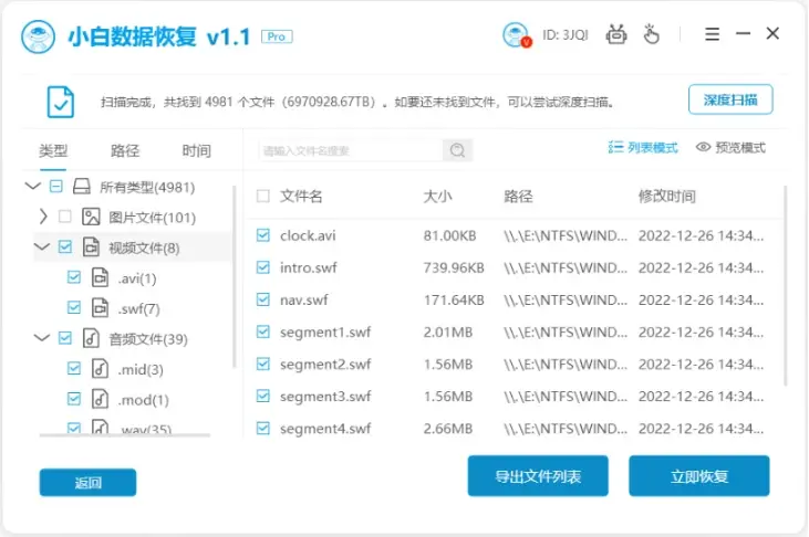 电脑删除数据怎么恢复