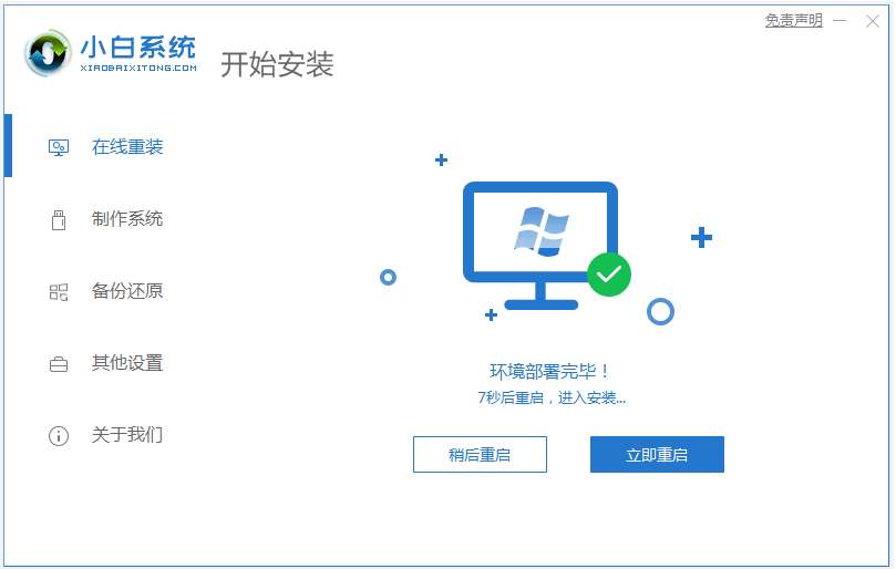 怎么重装电脑系统，重装电脑系统win8教程图解