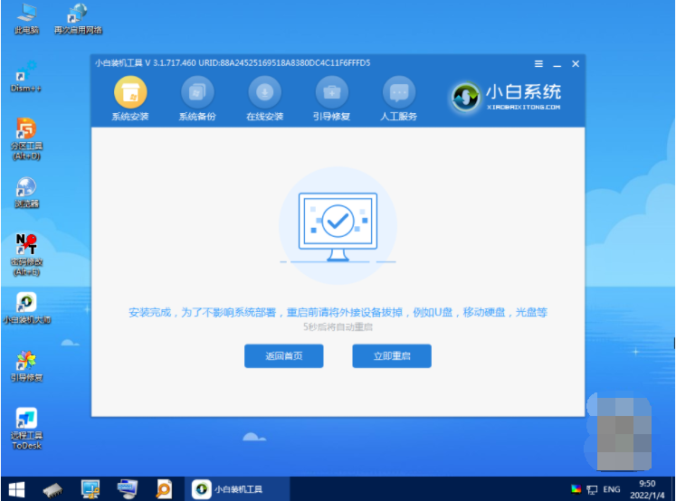 怎么重装win11系统，win11系统重装视频图解