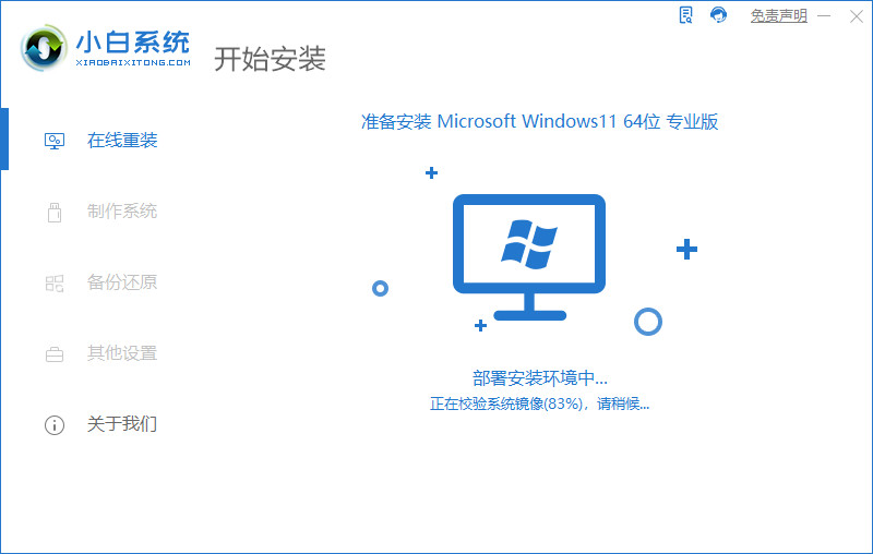 win11怎么重装系统？电脑重装系统win11步骤教程