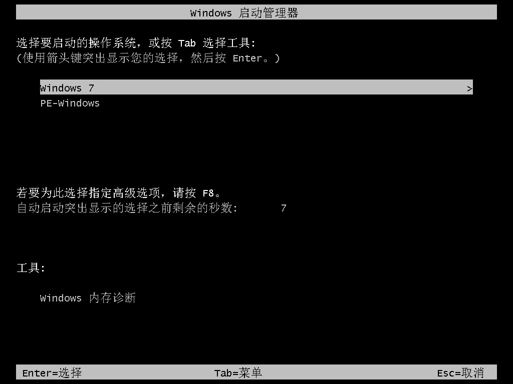 怎么重装系统win7旗舰版？电脑重装系统win7旗舰版步骤演示