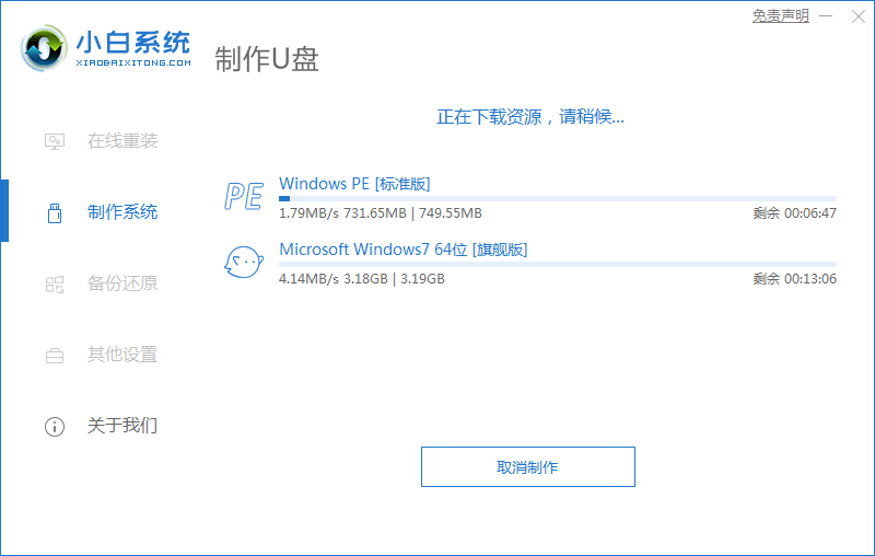 u盘怎么重装系统？win7U盘重装系统步骤图解