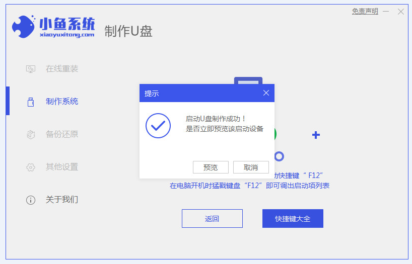 U盘怎么重装win10 64位系统？U盘重装windows10系统的方法