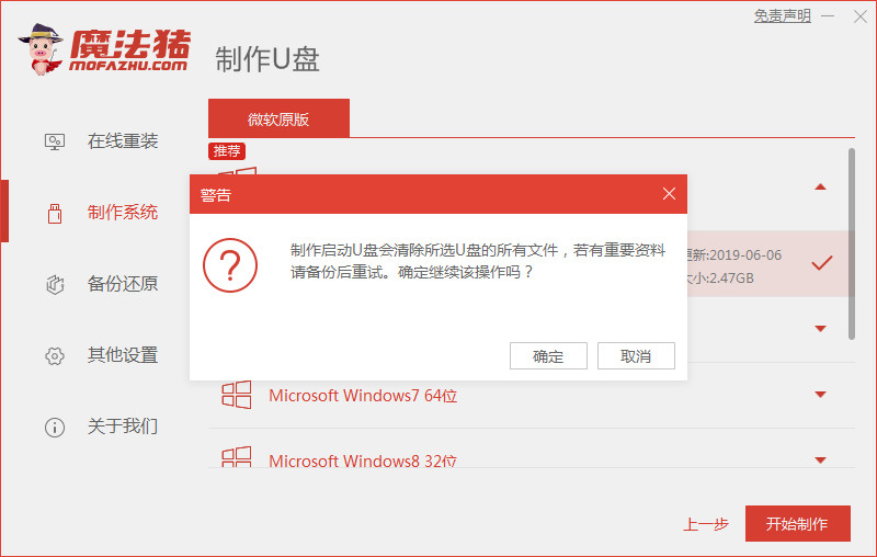 电脑如何u盘重装系统win7，u盘重装系统win7