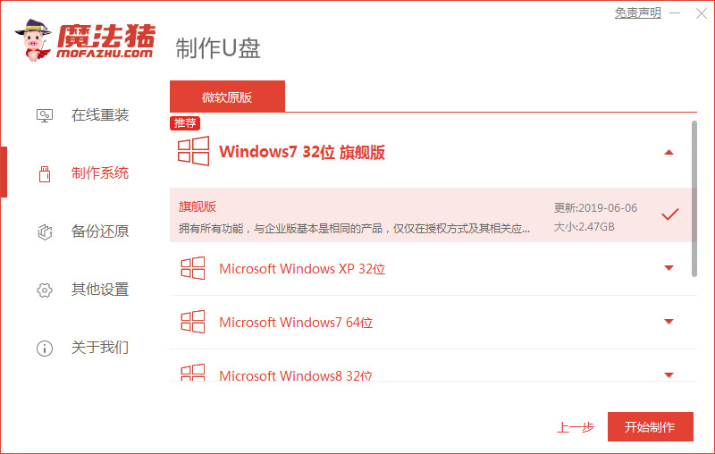 电脑如何u盘重装系统win7，u盘重装系统win7