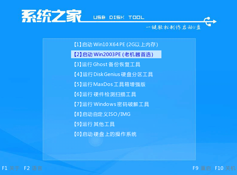 win10u盘教程，一键重装系统win10u盘教程