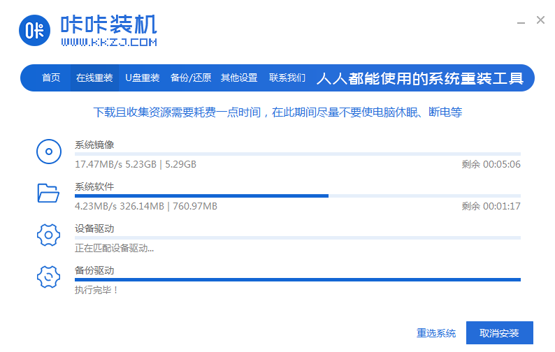 win7一键重装系统软件怎么使用_win7一键重装系统教程