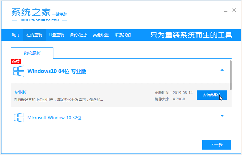 小米笔记本怎么重装系统win10