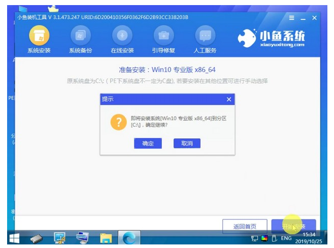 U盘怎么重装win10 64位系统？U盘重装windows10系统的方法