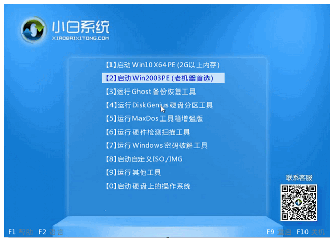 小白盘怎么重装win10系统？小白软件重装windows10系统的方法