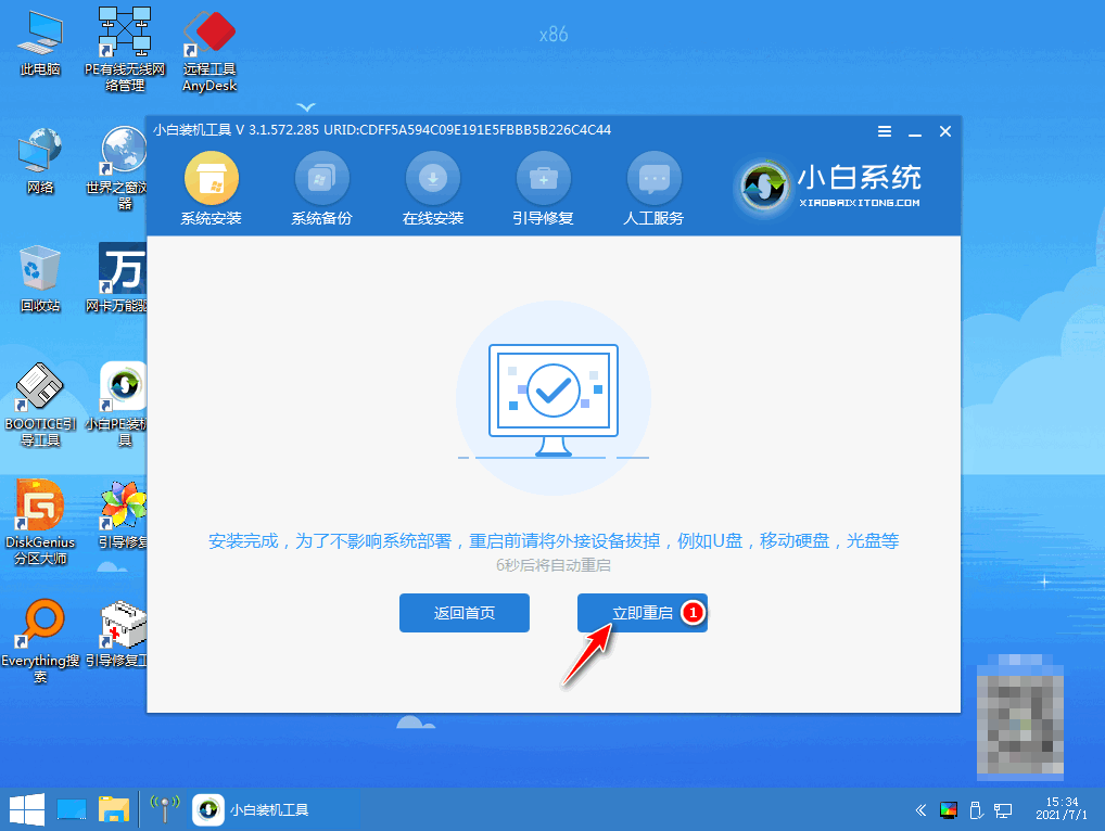 win7系统怎么重装win10，win7系统重装win10系统教程步骤