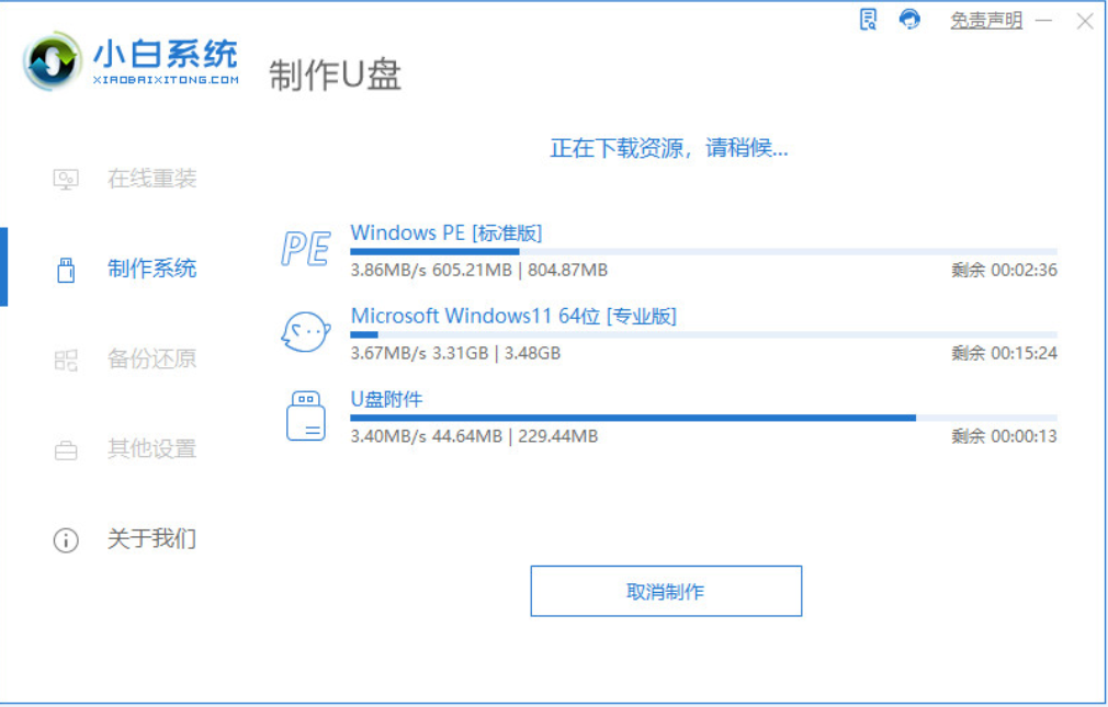 u盘重装系统win11，u盘怎么重装系统win11