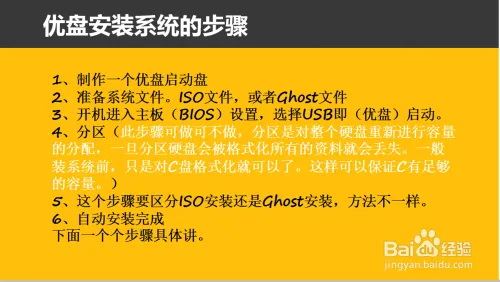 小白鼠重装系统的步骤是什么