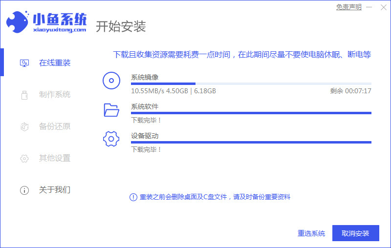 电脑重装系统教程，win8电脑重装系统教程