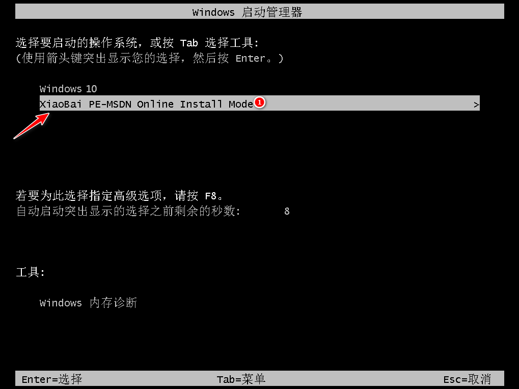 win7系统怎么重装win10，win7系统重装win10系统教程步骤