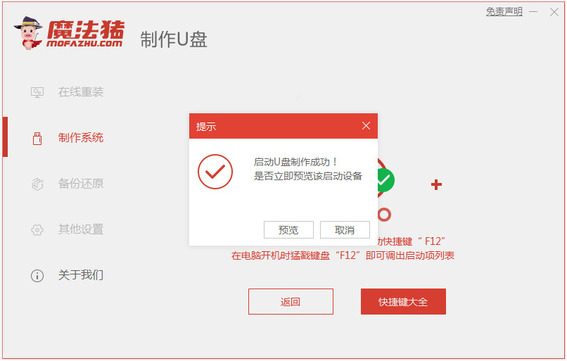 戴尔怎么用u盘重装系统win10，u盘重装系统win10