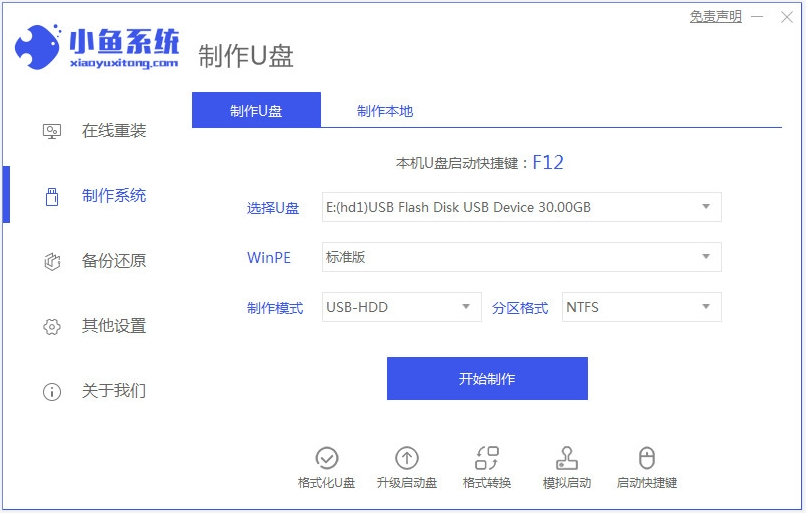 制作u盘启动盘重装win10系统，怎么重装win10系统