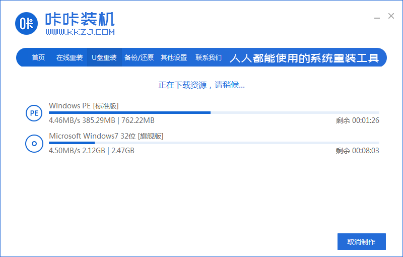 如何重装windows7操作系统？windows7操作系统重装方法