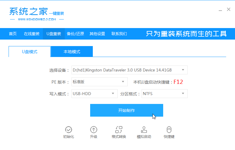 如何使用u盘重装系统win10，u盘重装系统win10