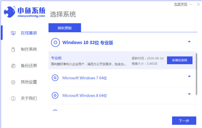 如何重装系统电脑win10？重装电脑win10的教程