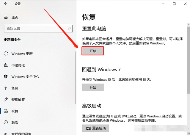 电脑如何重装Windows10系统?教你两招轻松搞定一键重置系统