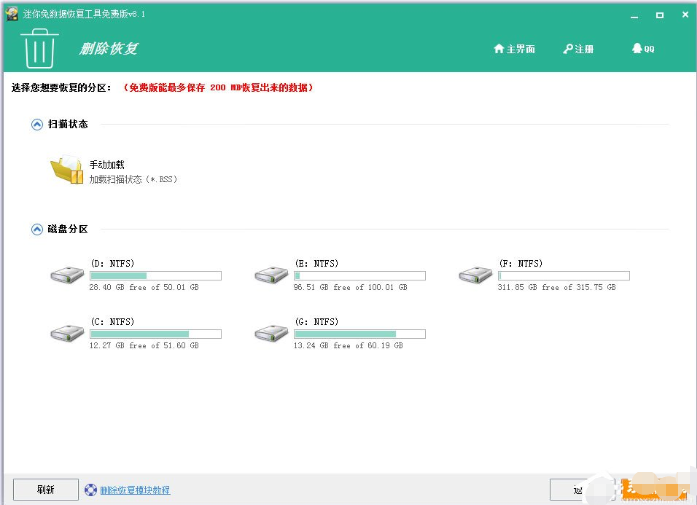 好用的迷迷兔数据恢复工具怎么用