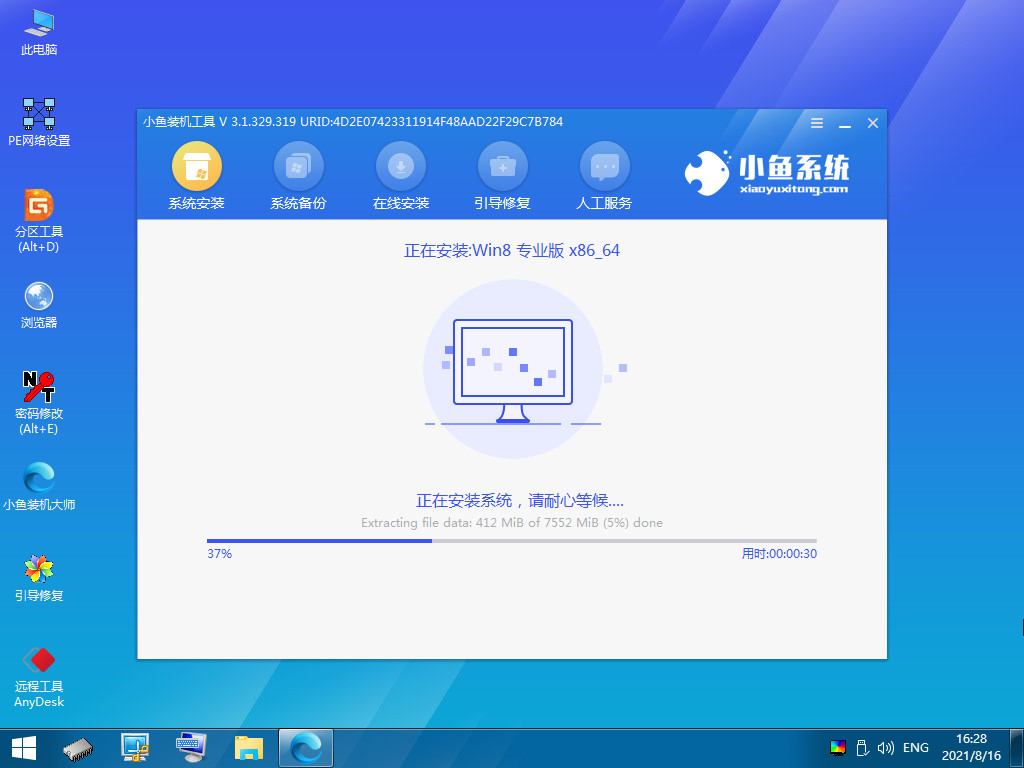 怎样重装电脑系统，重装系统win8步骤教程